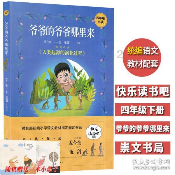逃离外祖母家