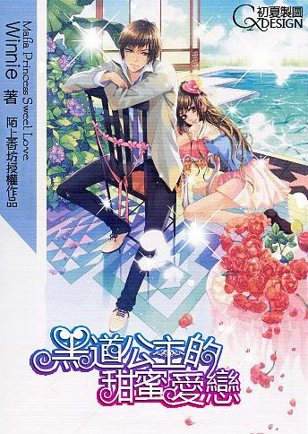 MC：故事模式2